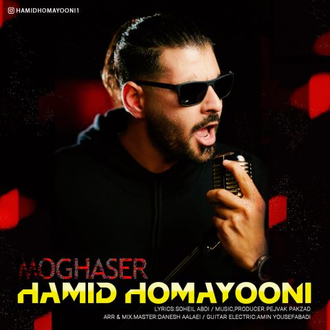 دانلود آهنگ حمید همایونی مقصر